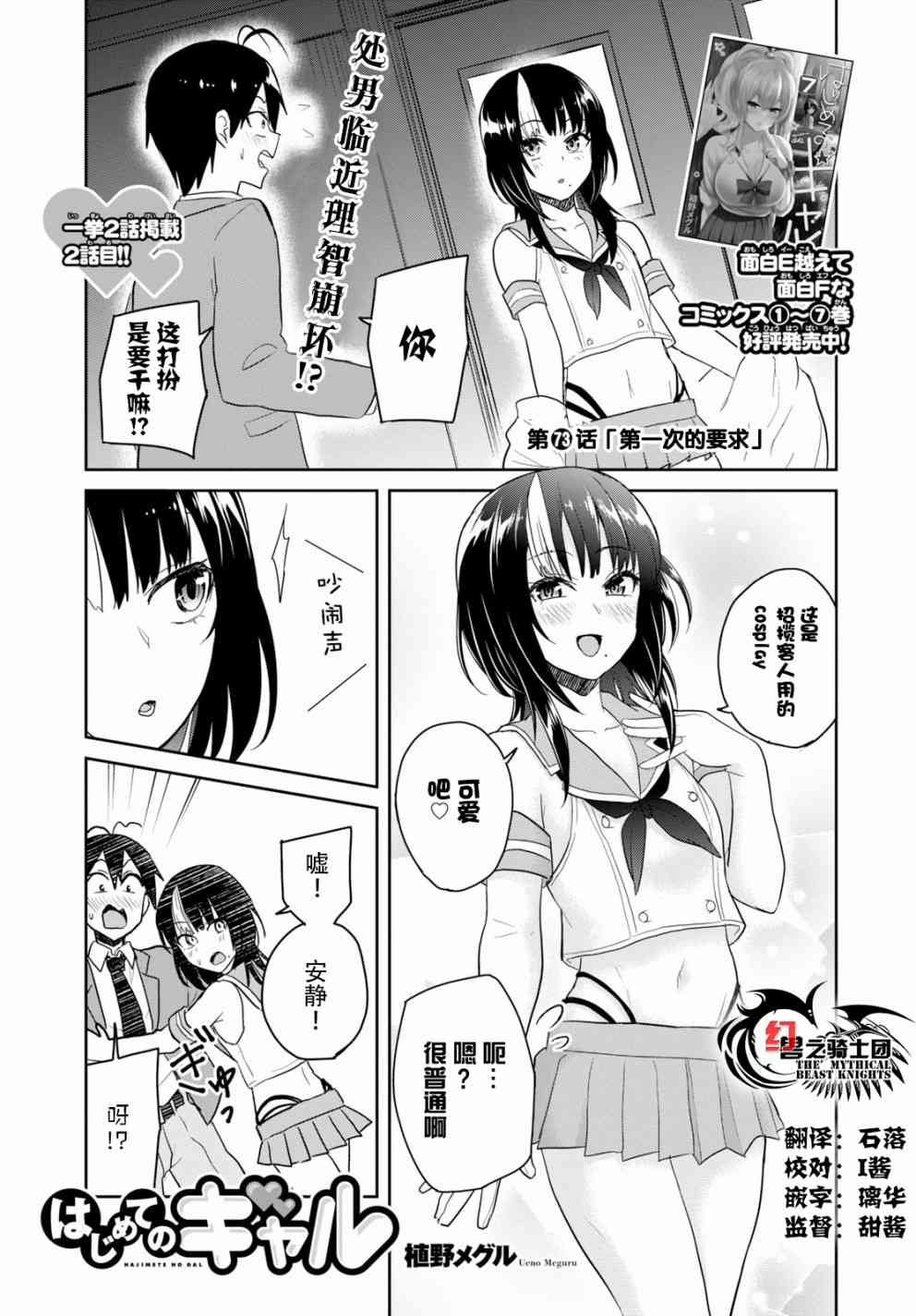 第73话