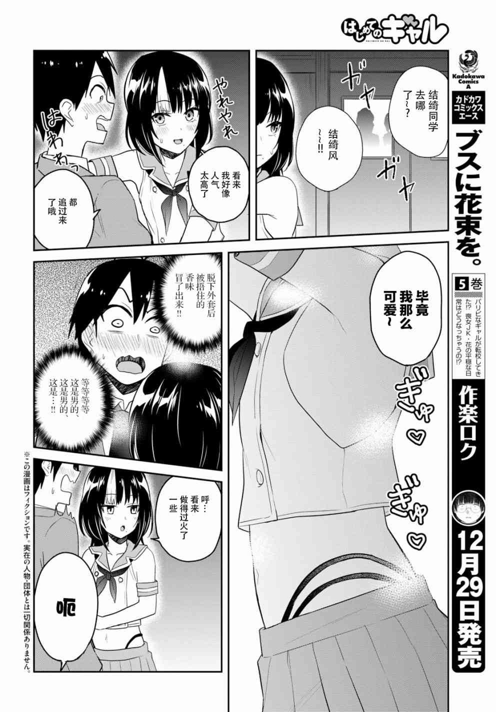 第73话