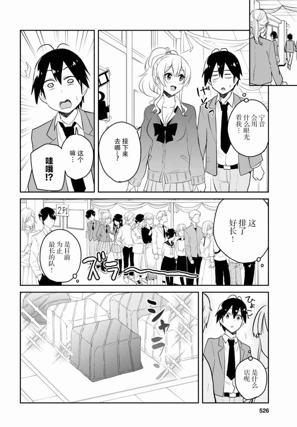 第73话