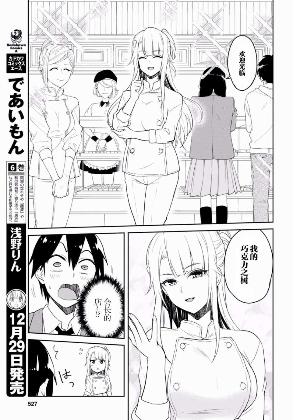 第73话