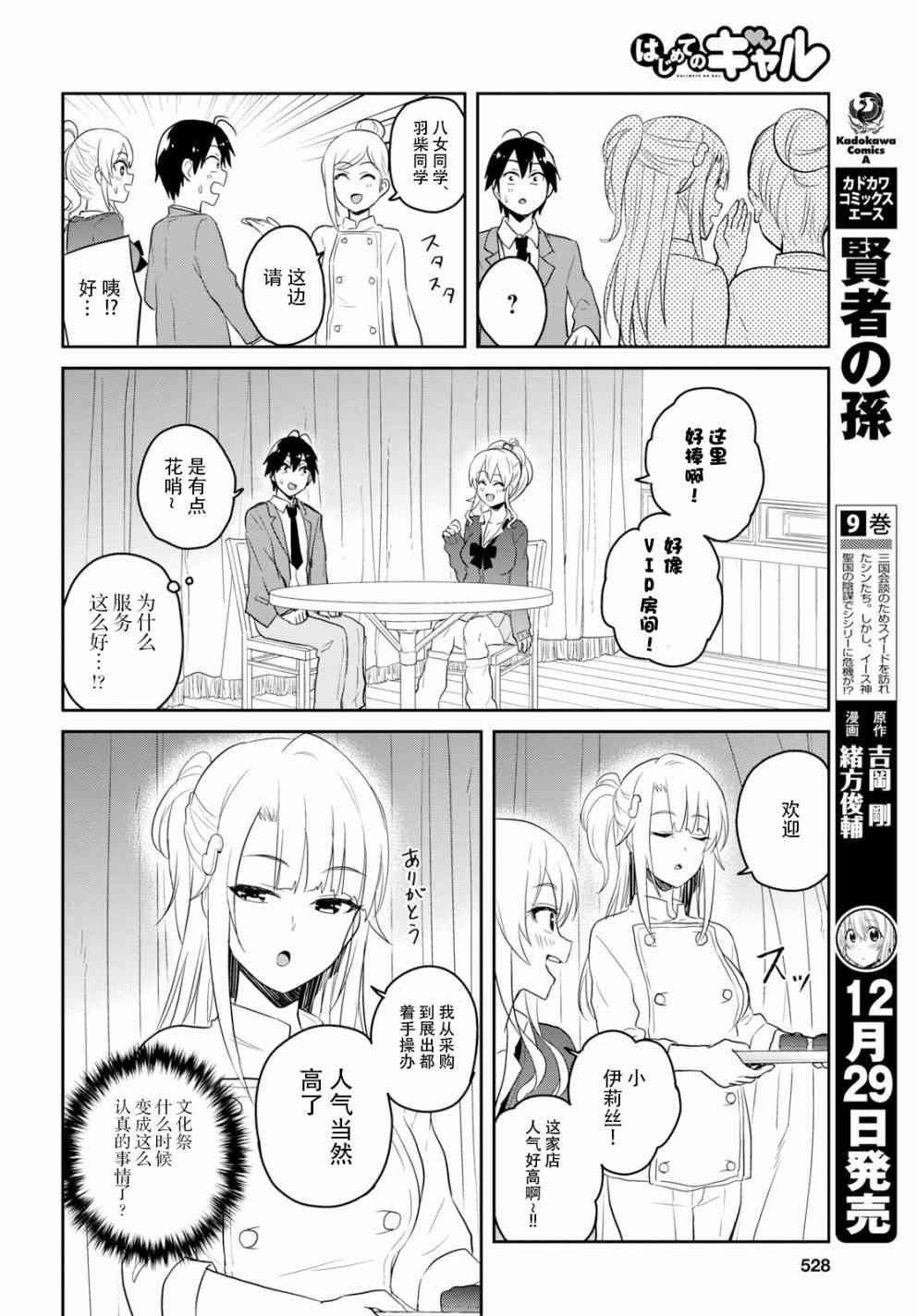 第73话