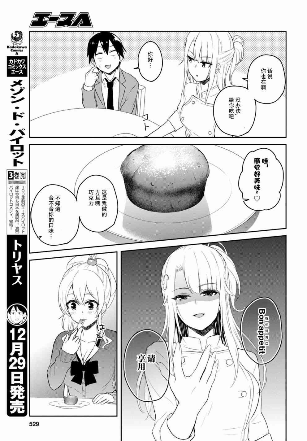第73话