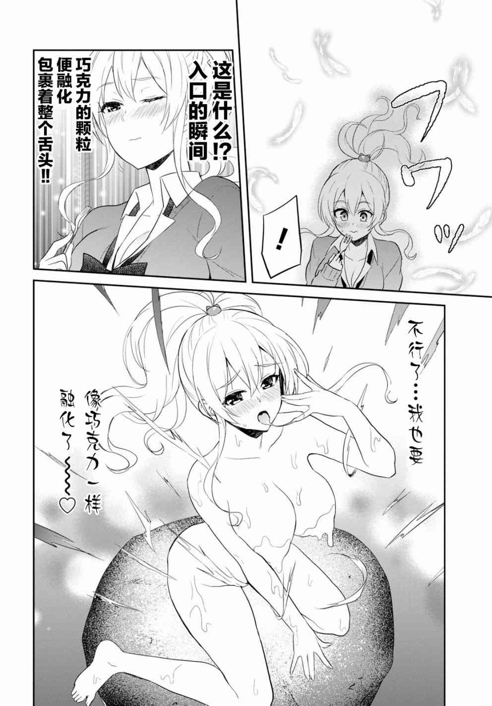 第73话