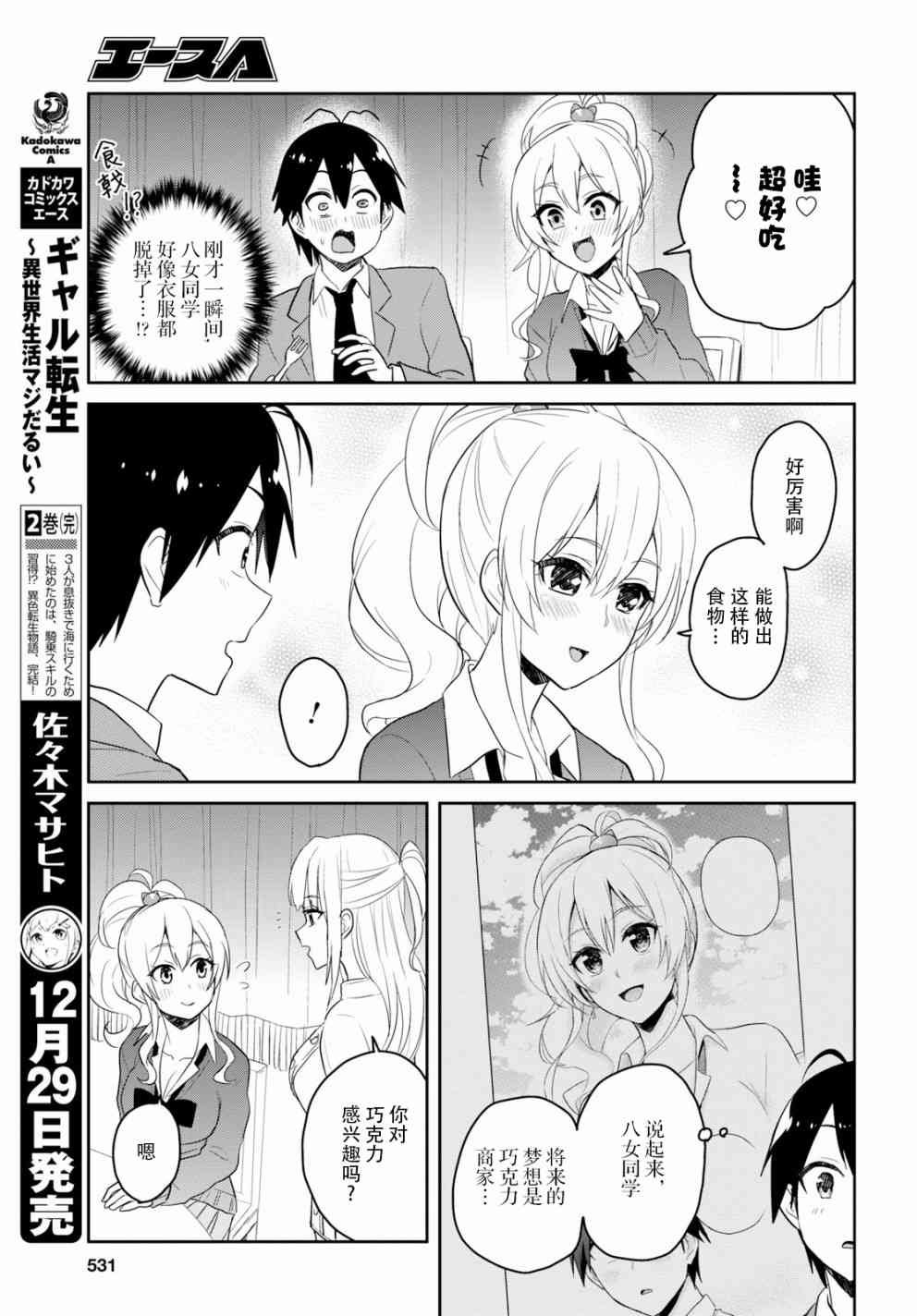 第73话