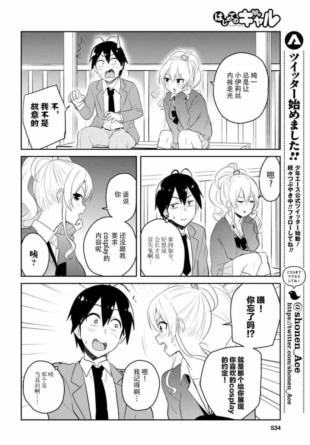 第73话