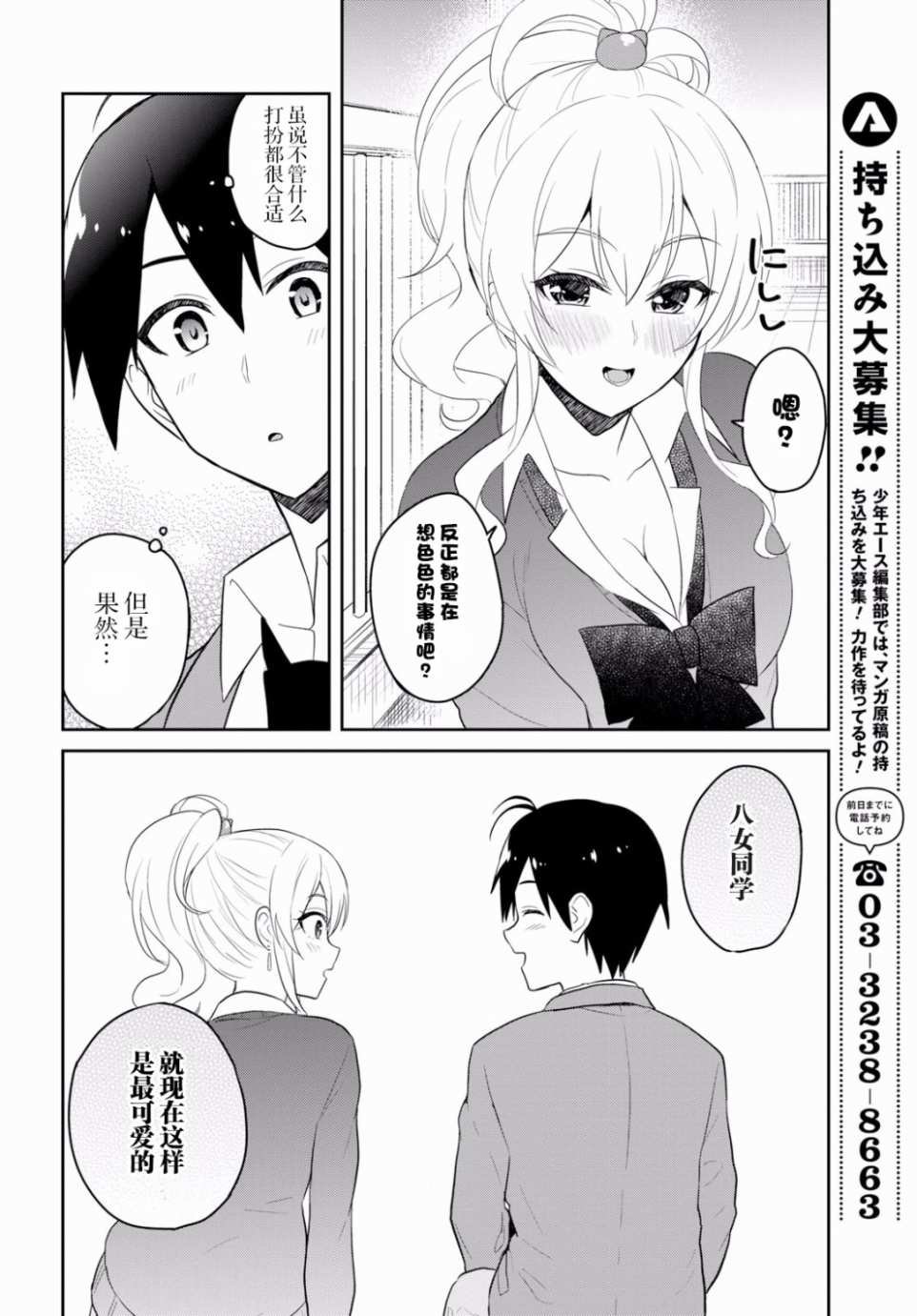 第73话