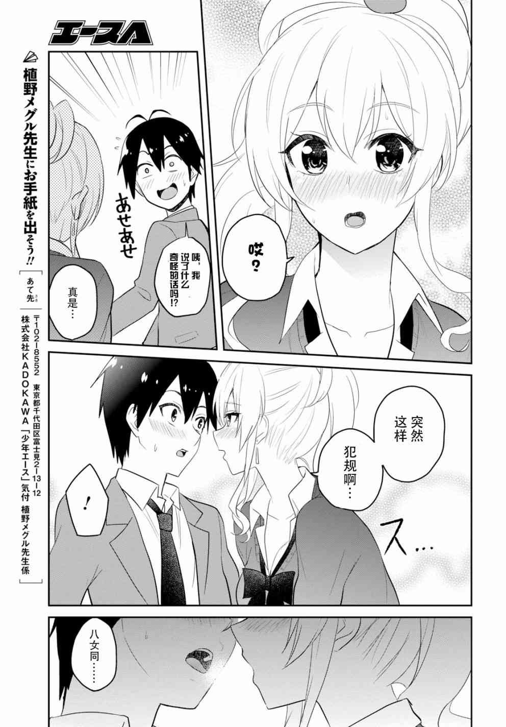 第73话