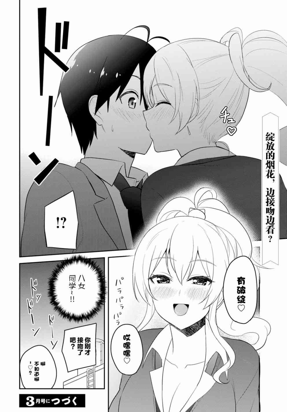 第73话