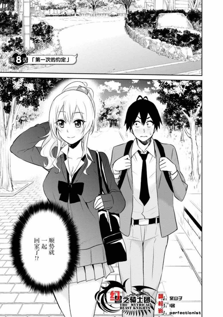 第8话