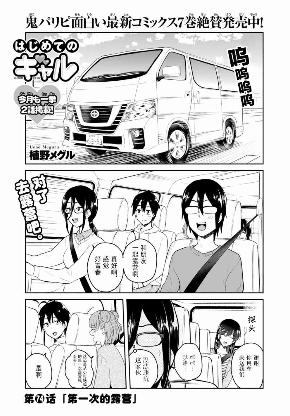 第74话