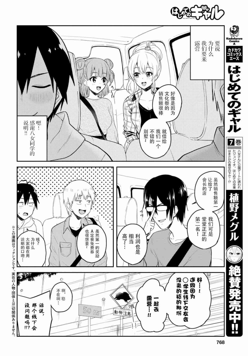 第74话