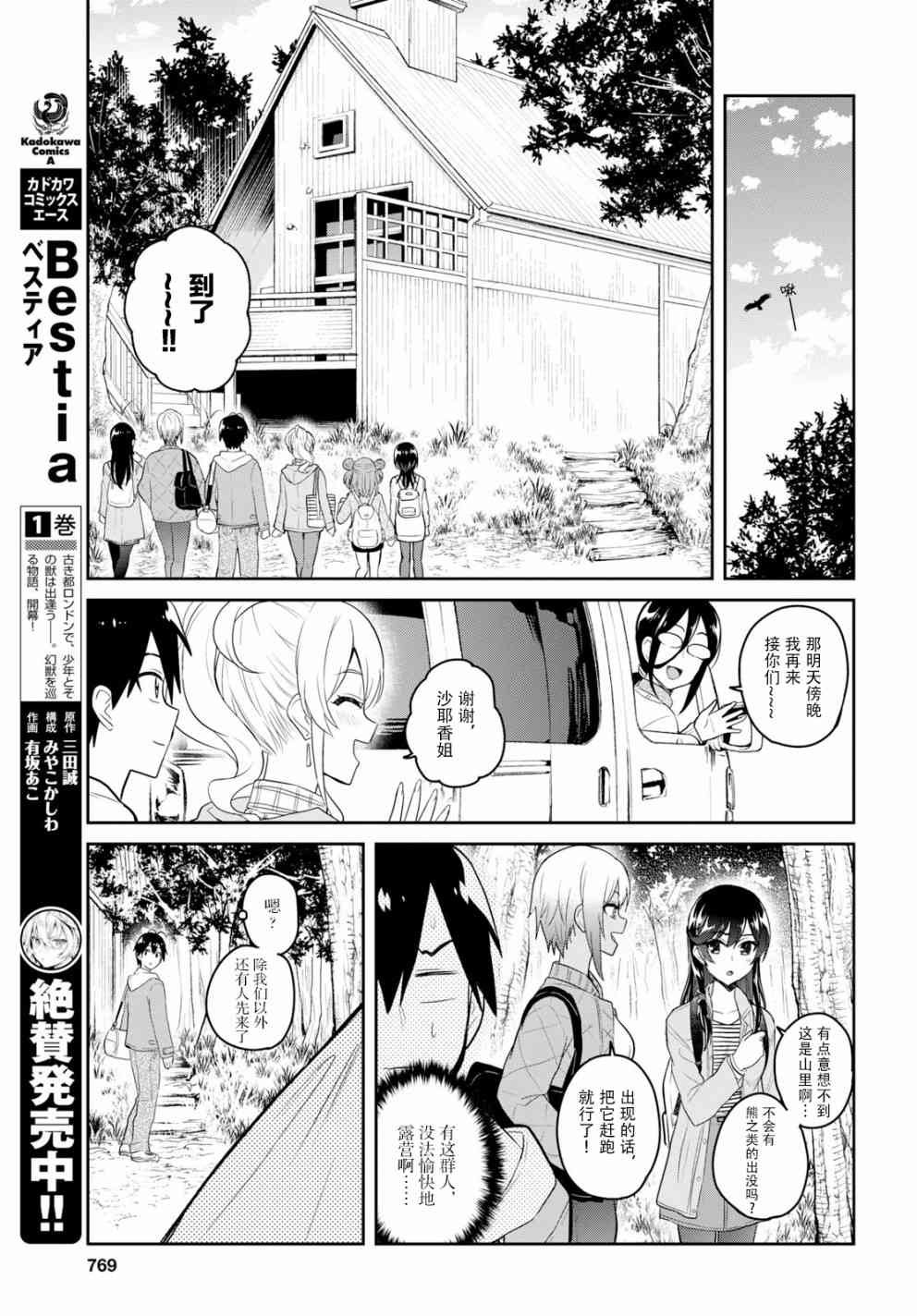 第74话