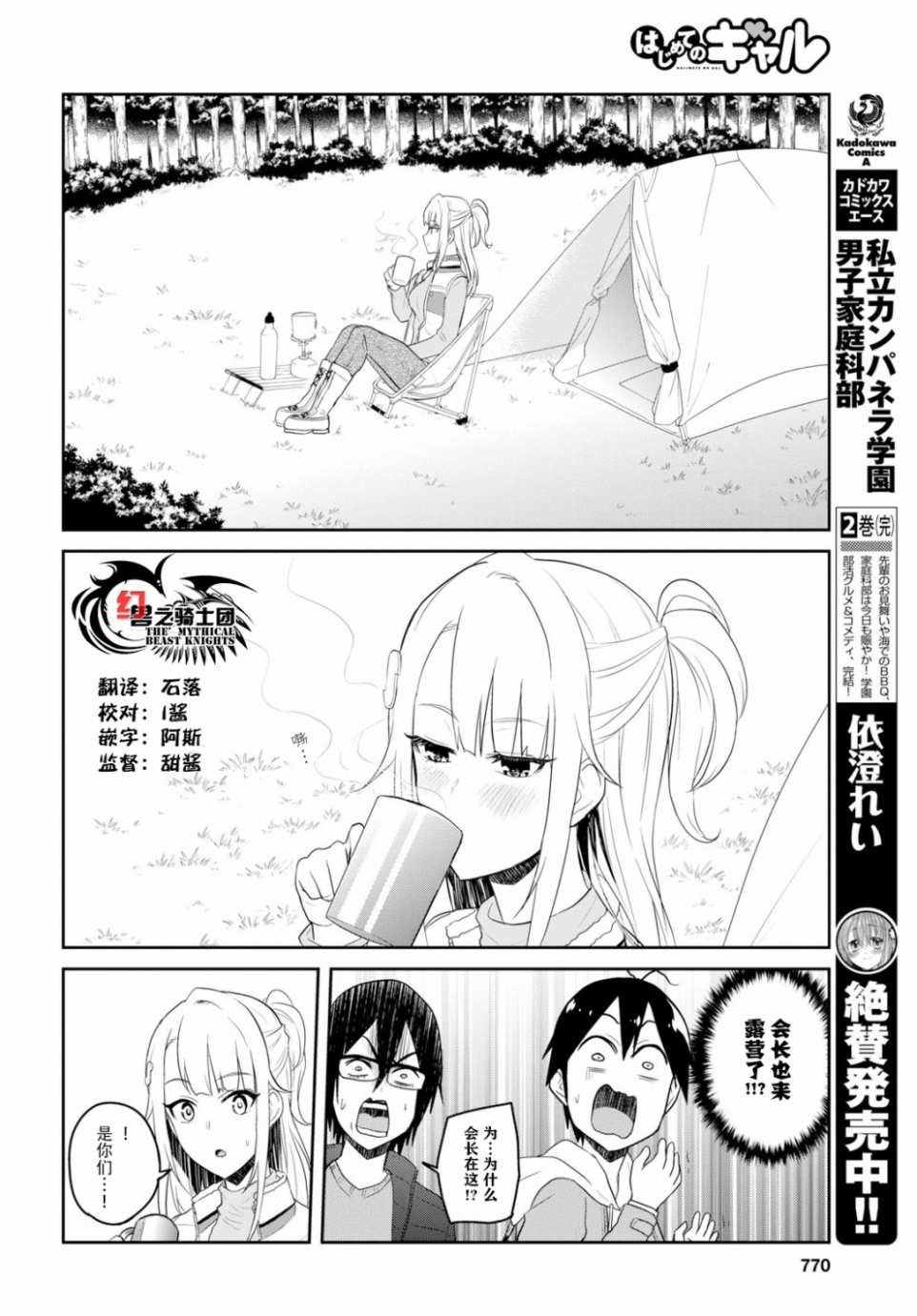 第74话