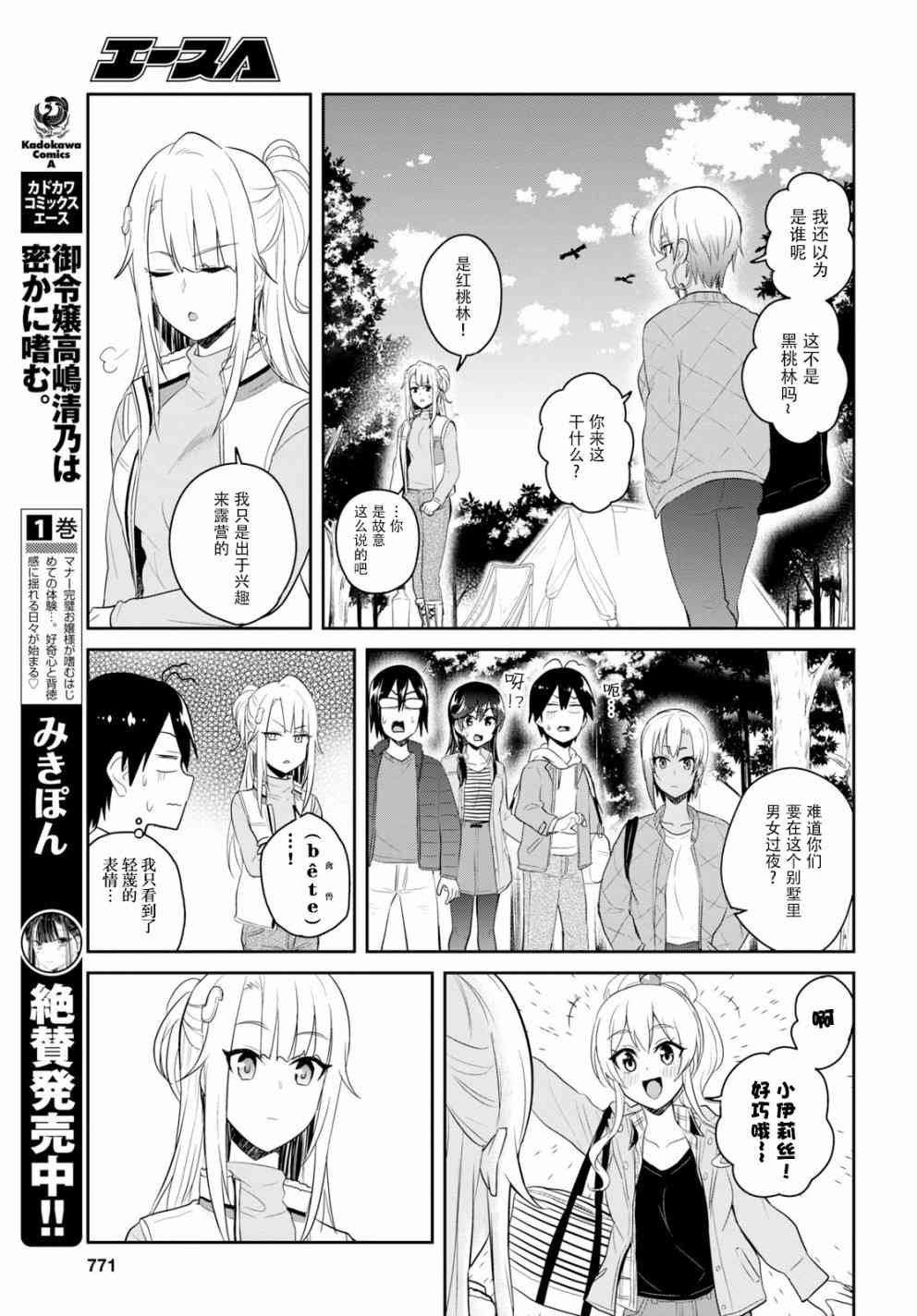 第74话
