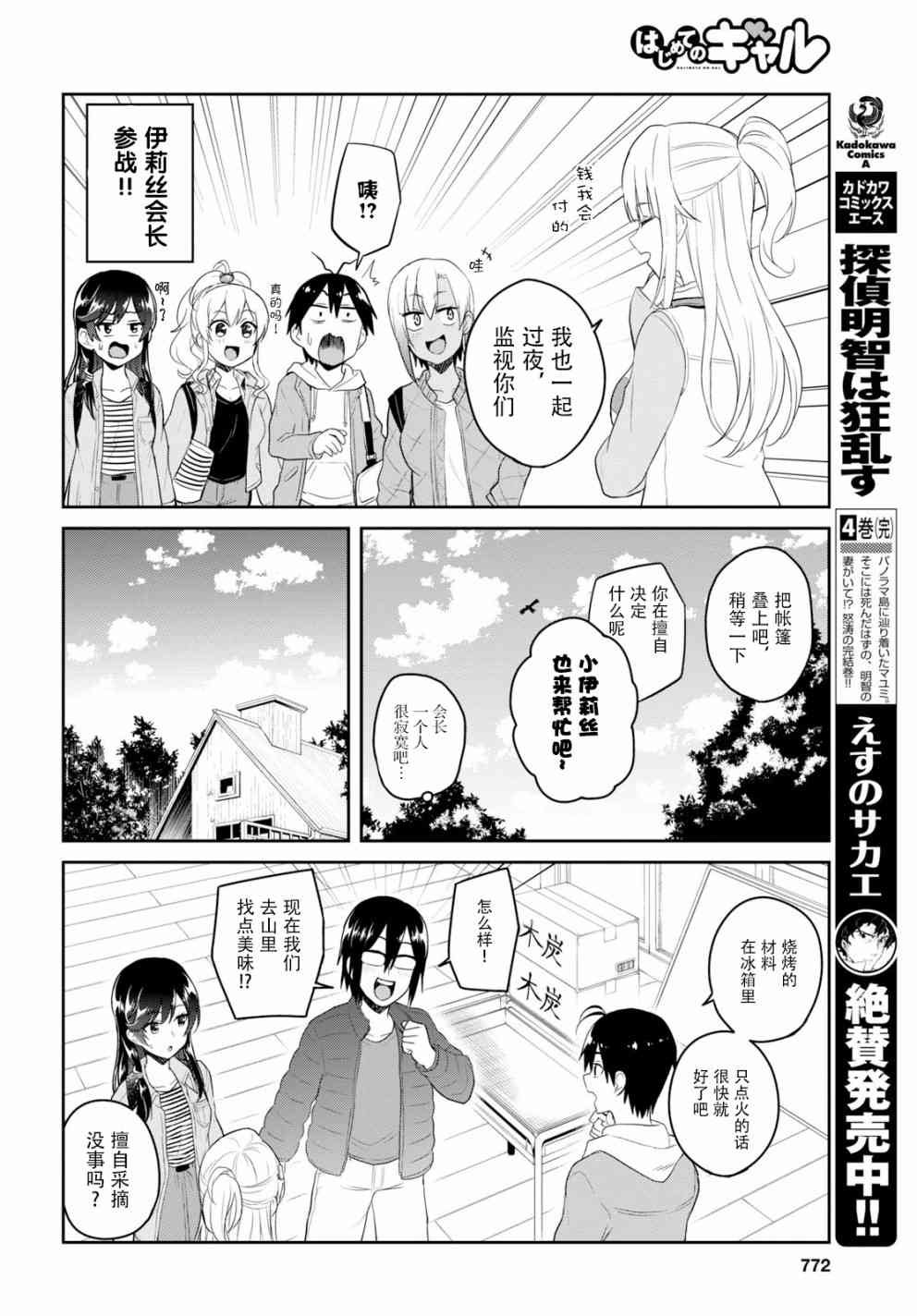 第74话
