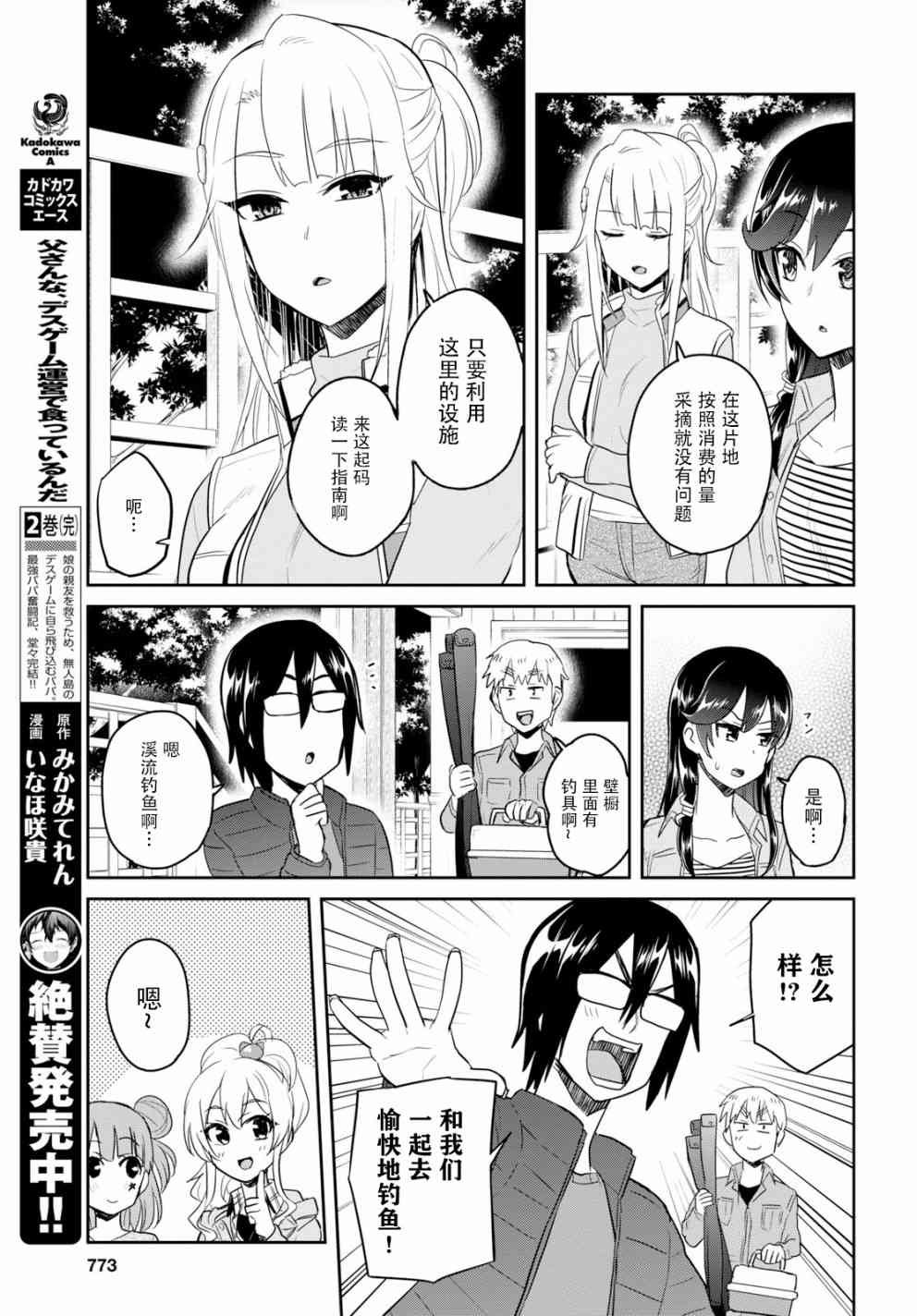 第74话