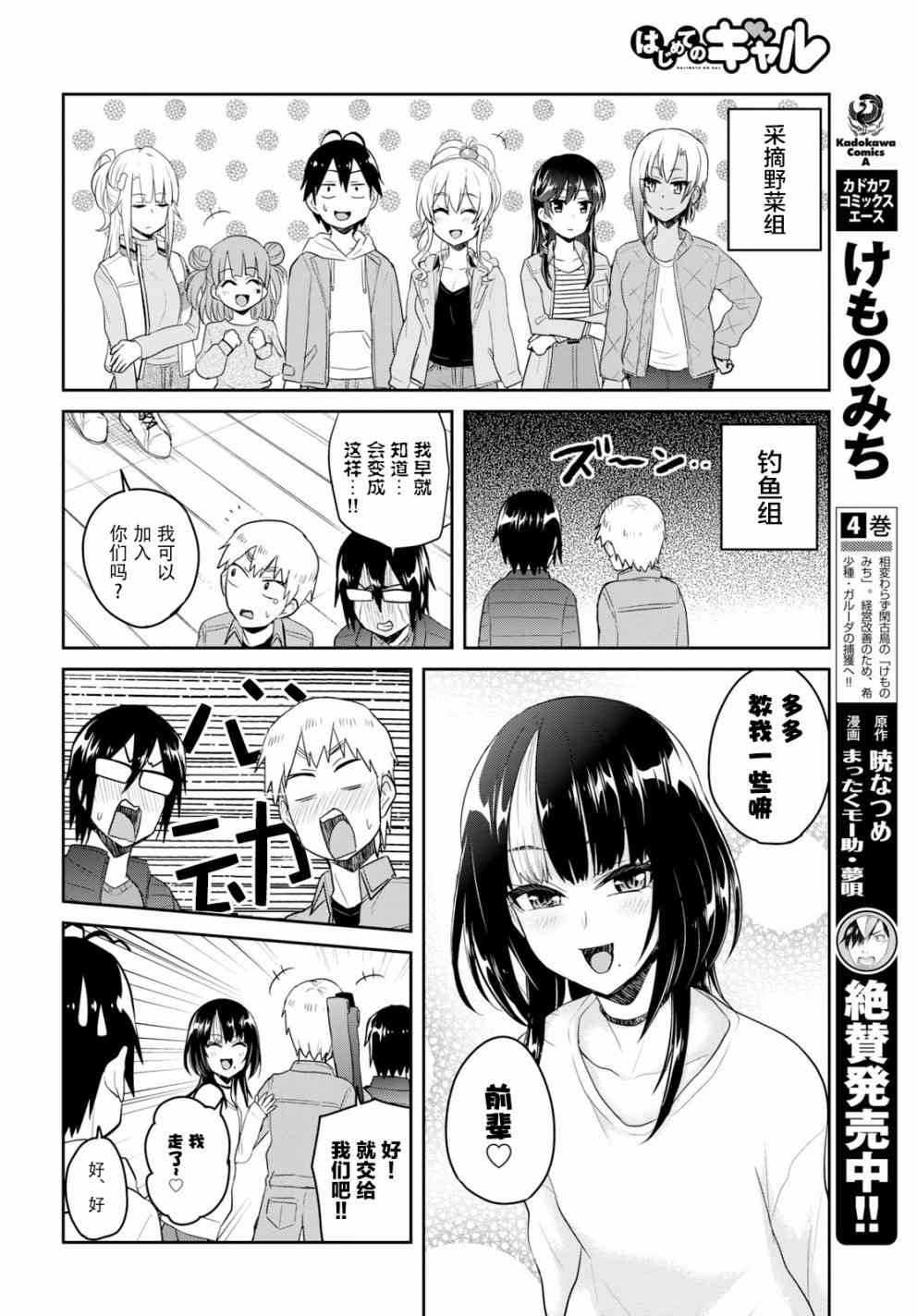 第74话