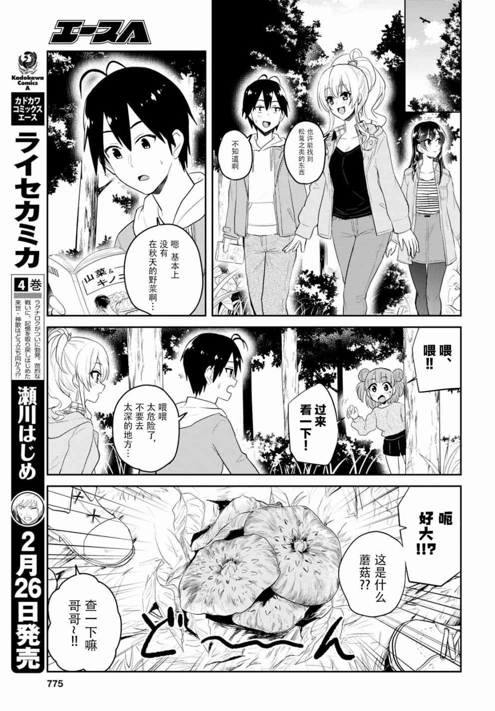 第74话