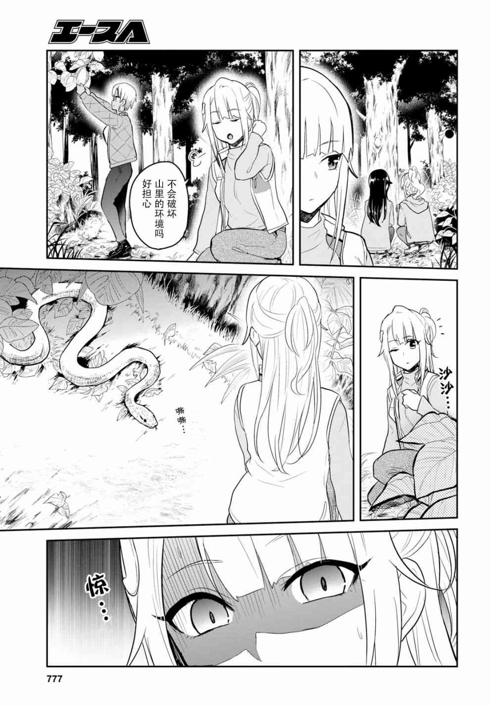 第74话