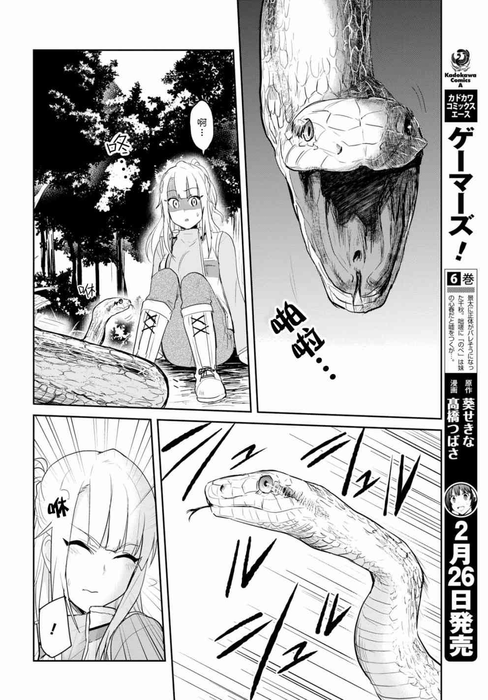 第74话