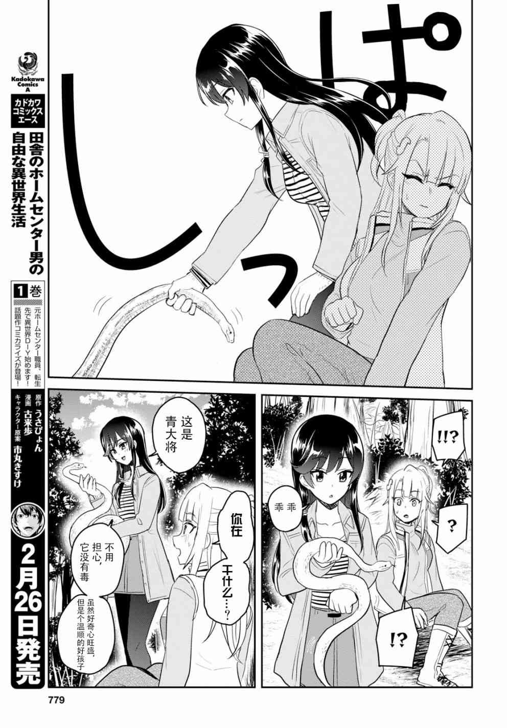 第74话