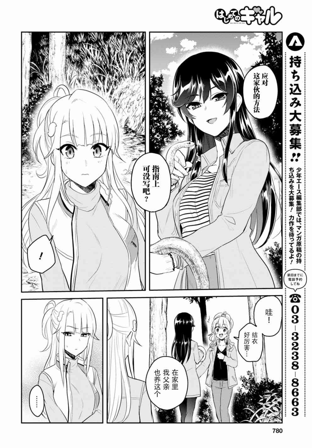 第74话
