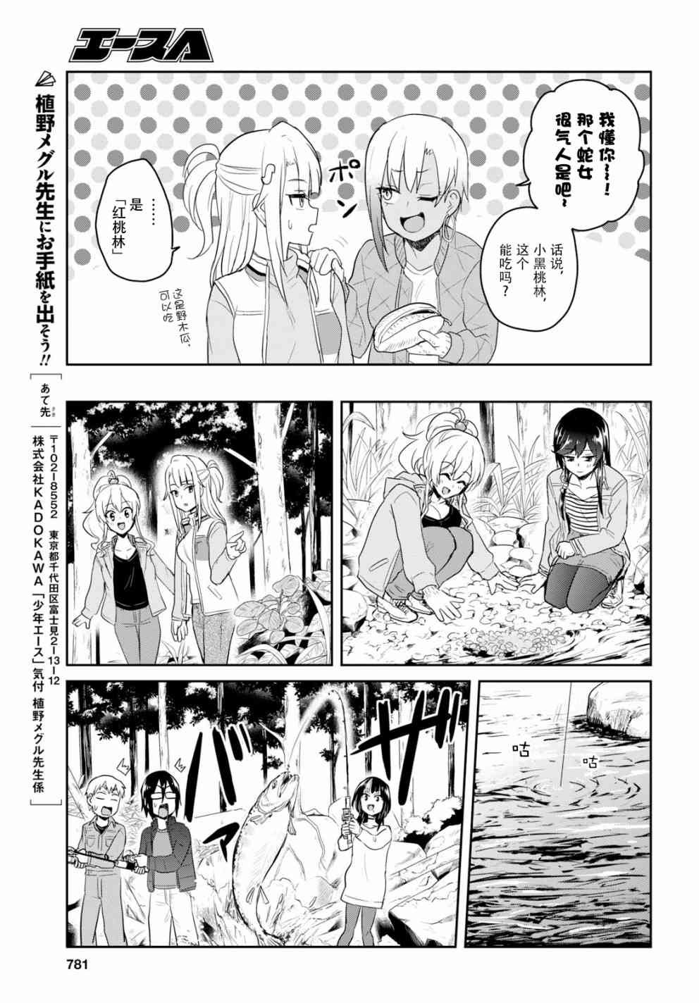 第74话