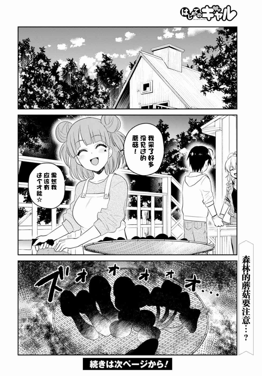 第74话
