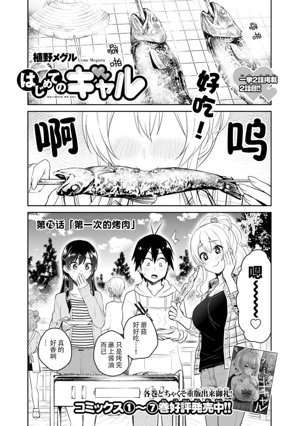 第75话