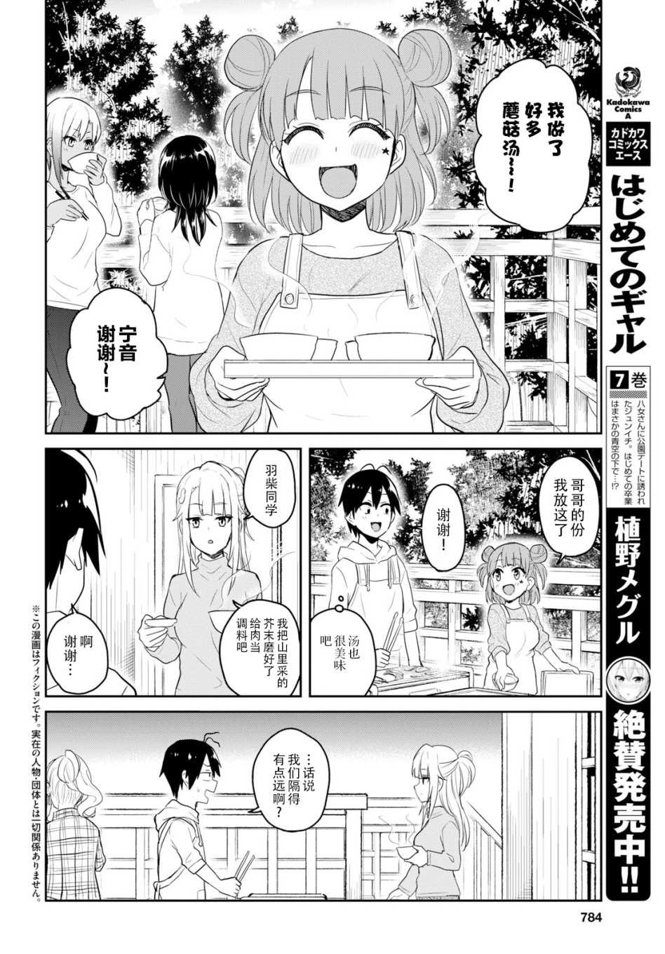 第75话