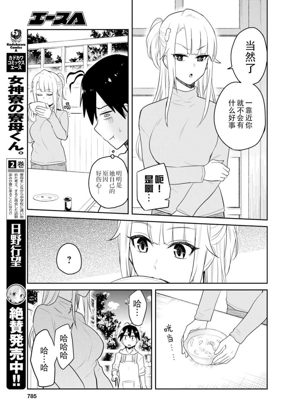 第75话