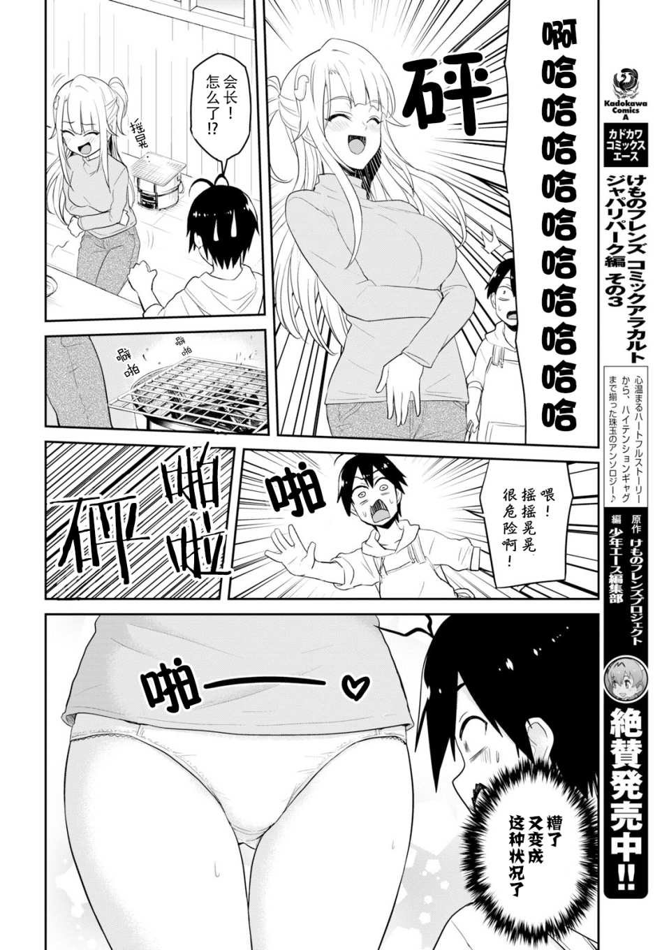 第75话
