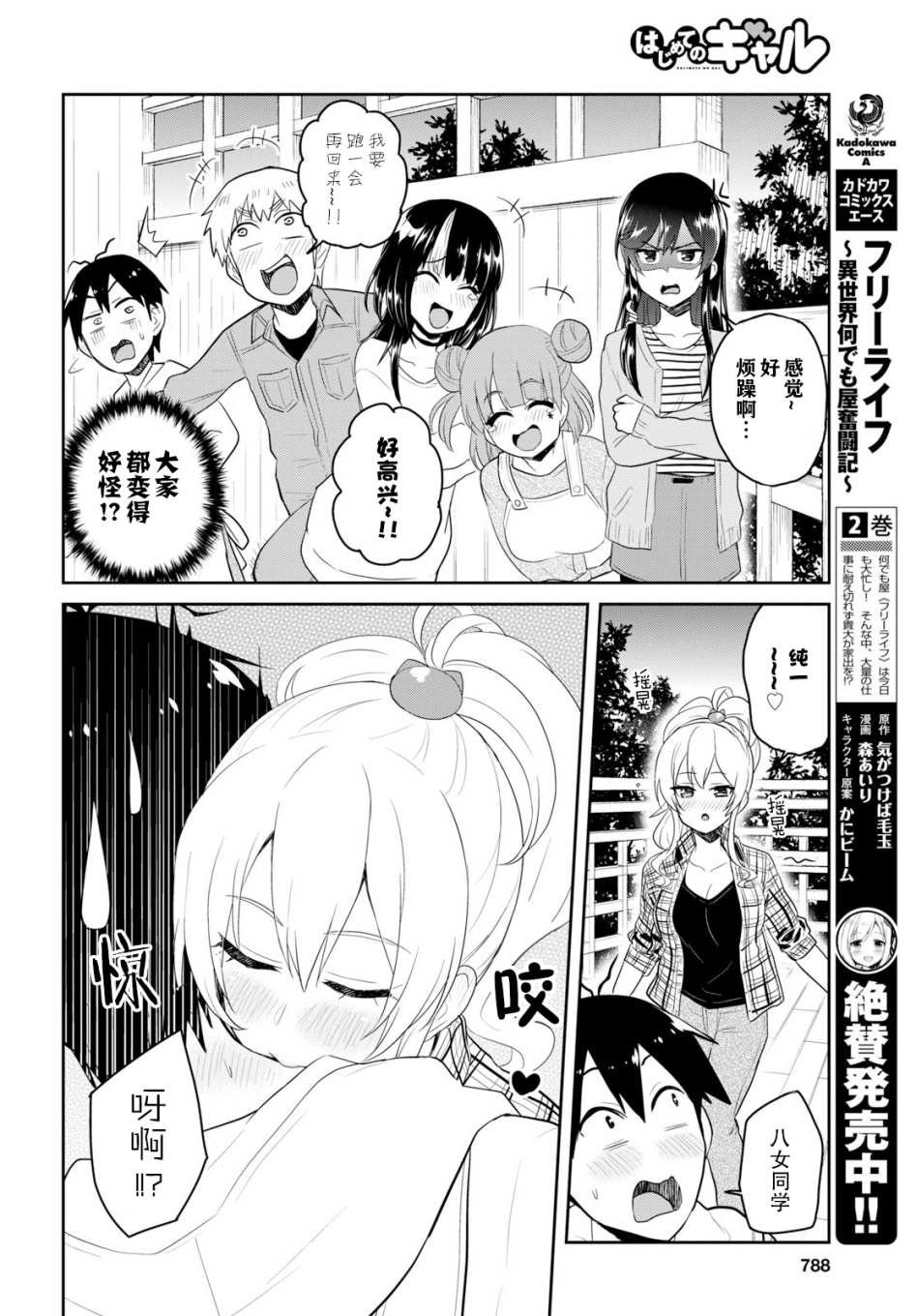 第75话