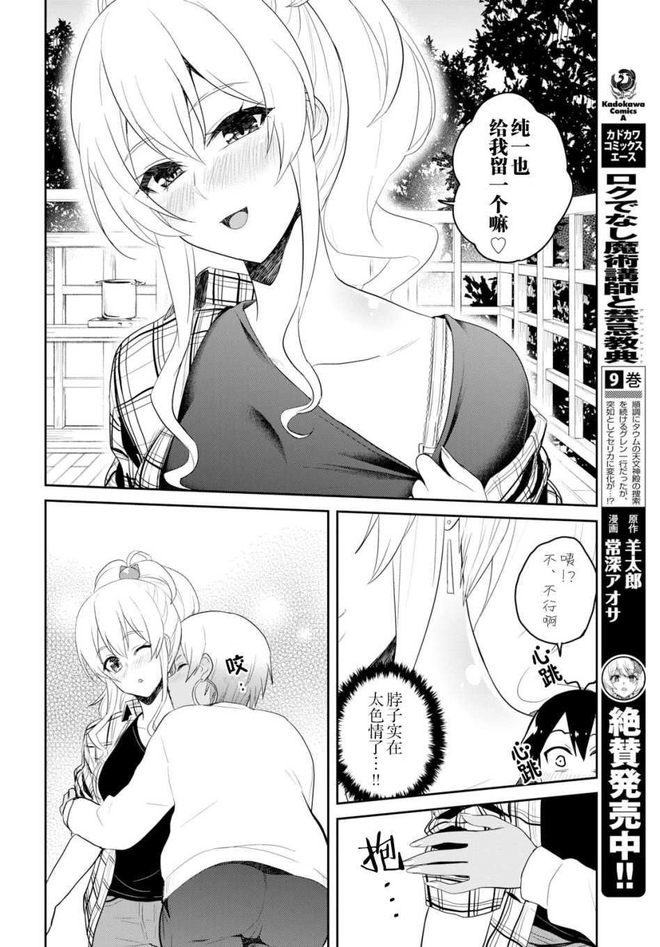 第75话