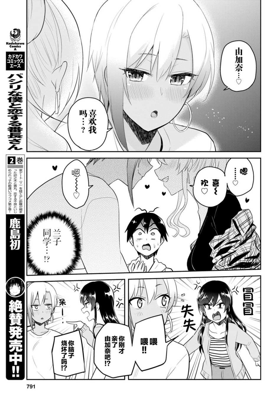 第75话