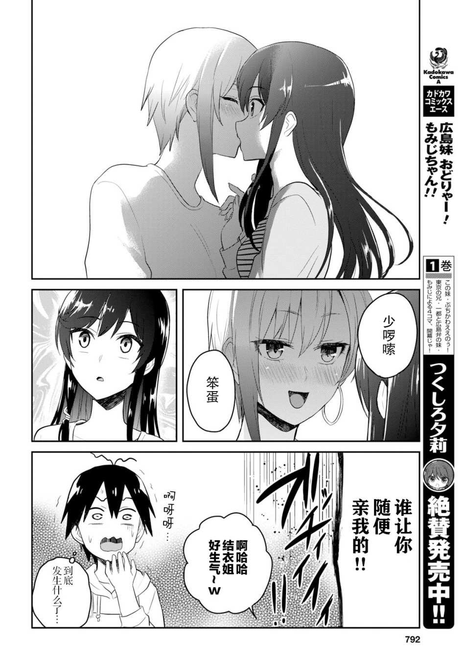 第75话