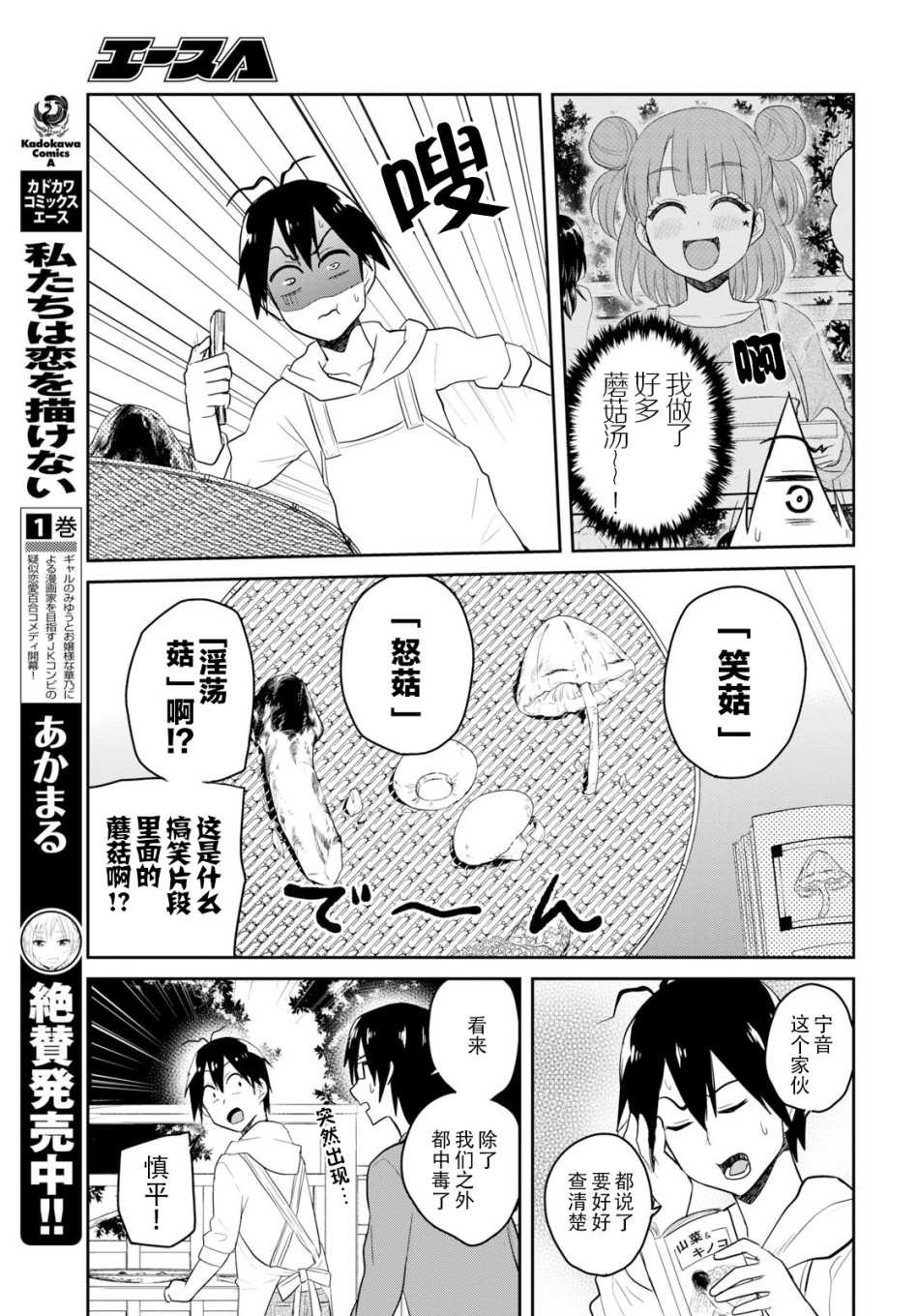 第75话
