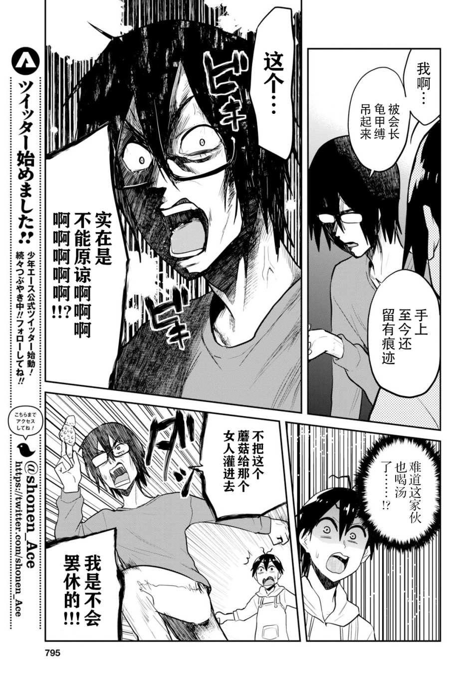 第75话