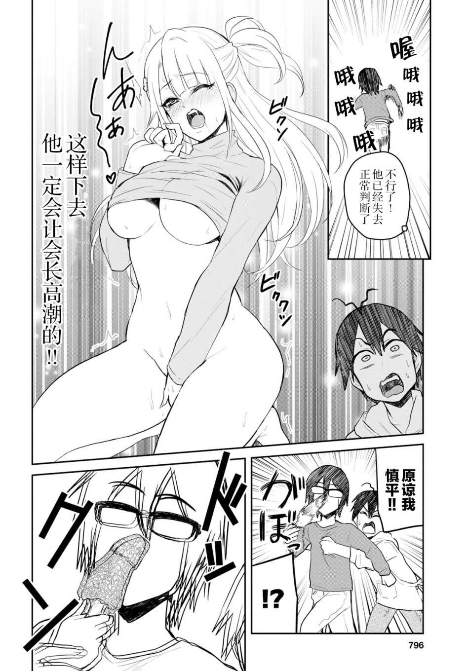 第75话