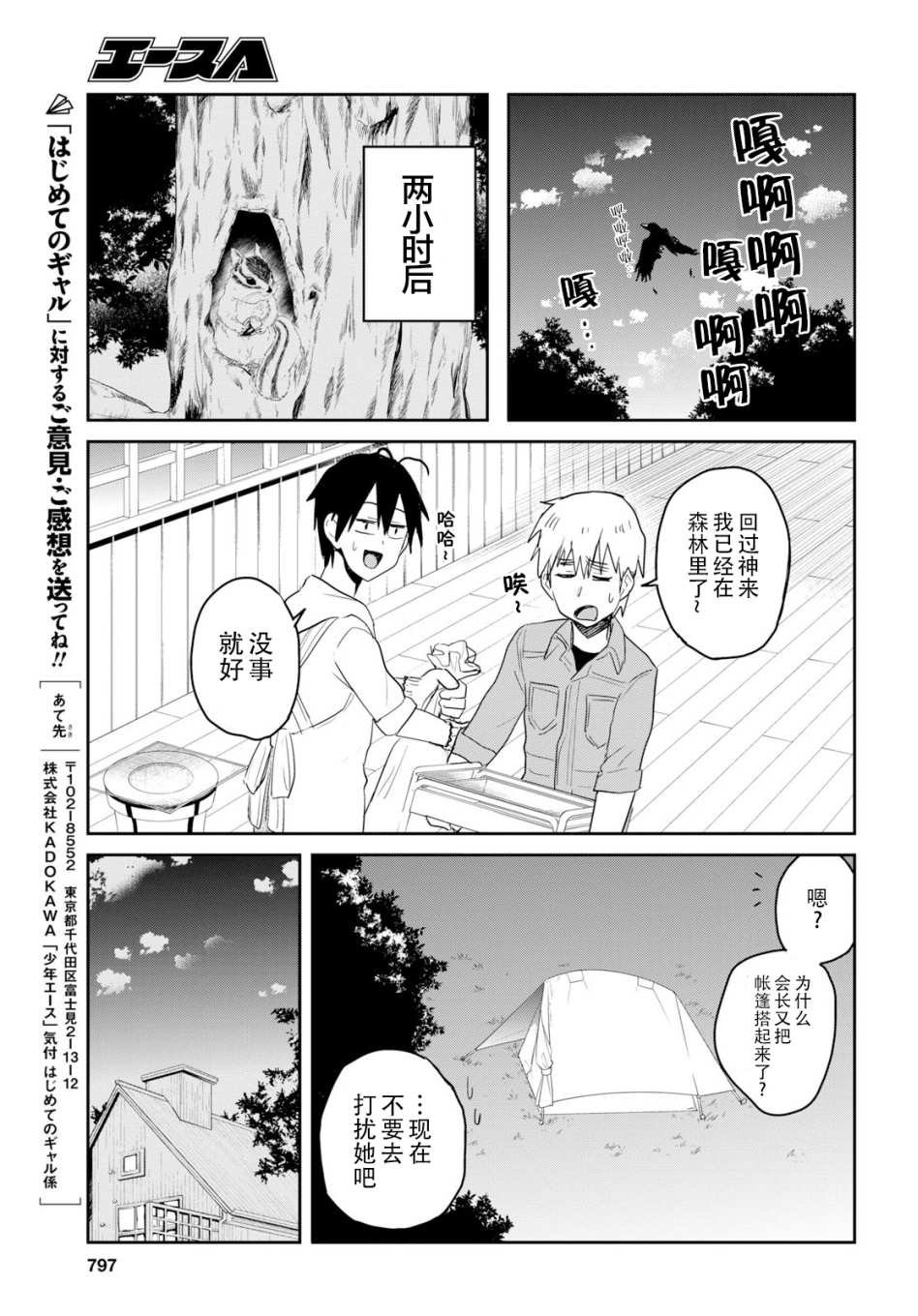 第75话