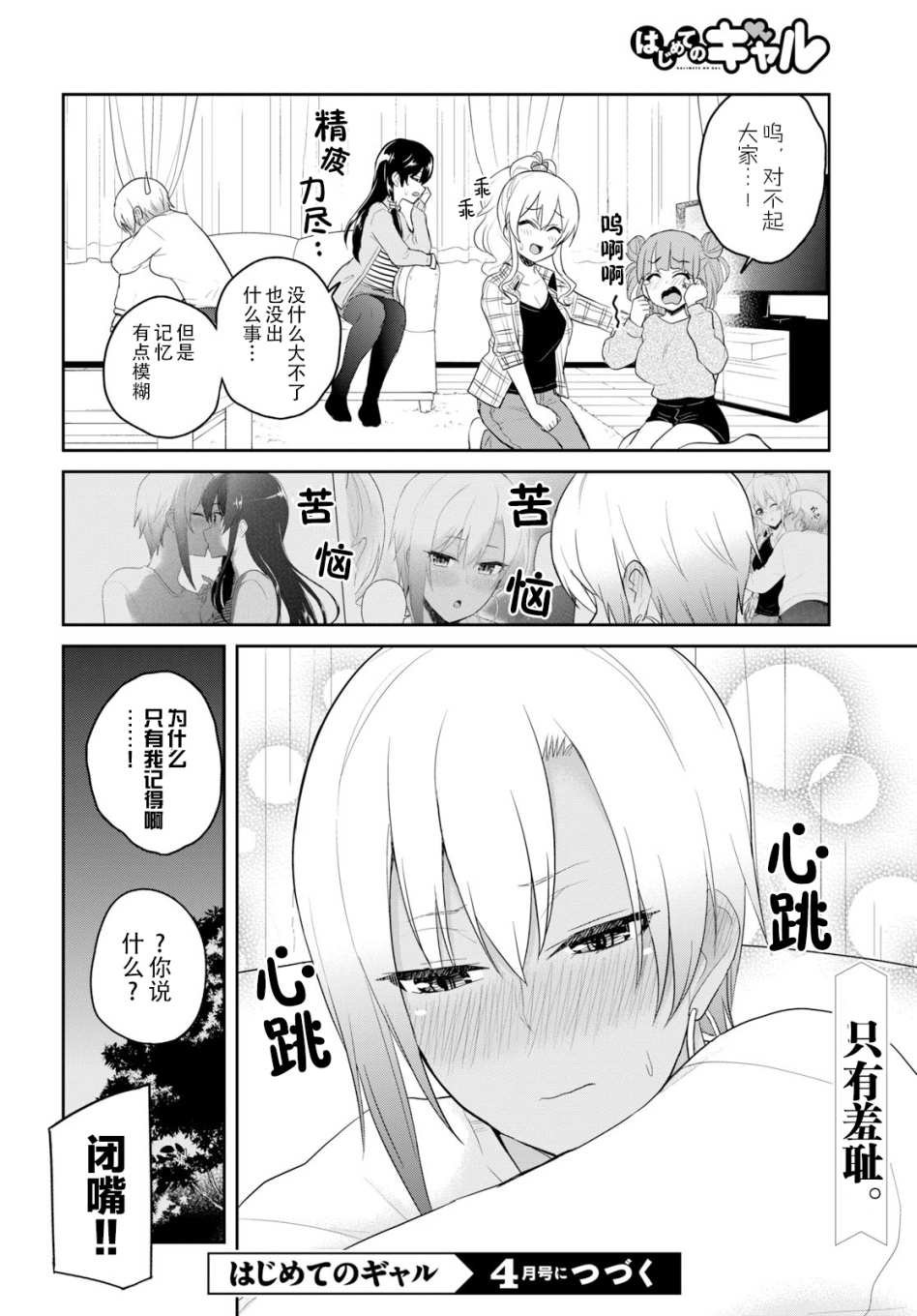 第75话