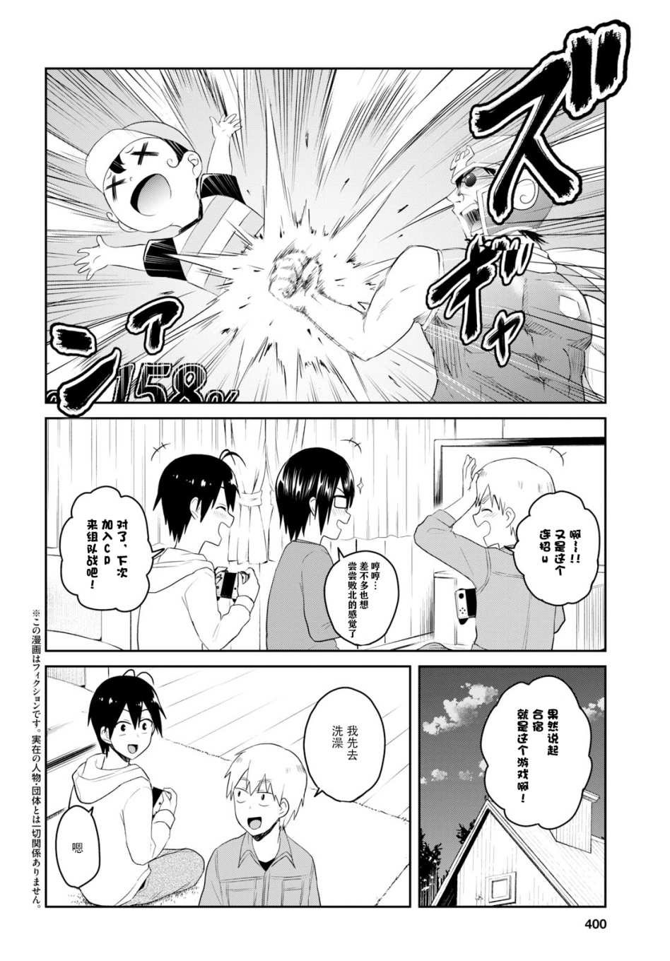 第76话