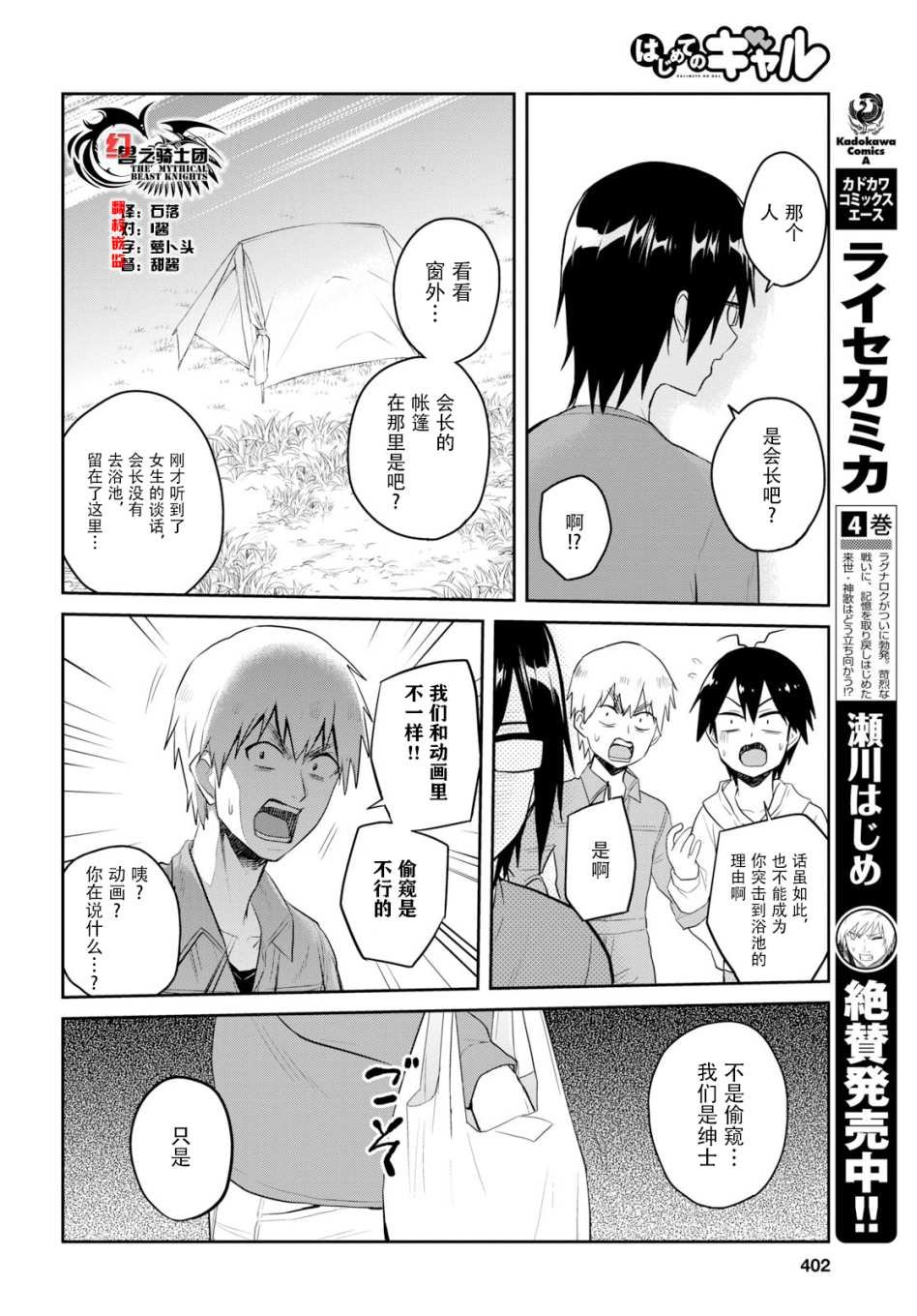 第76话