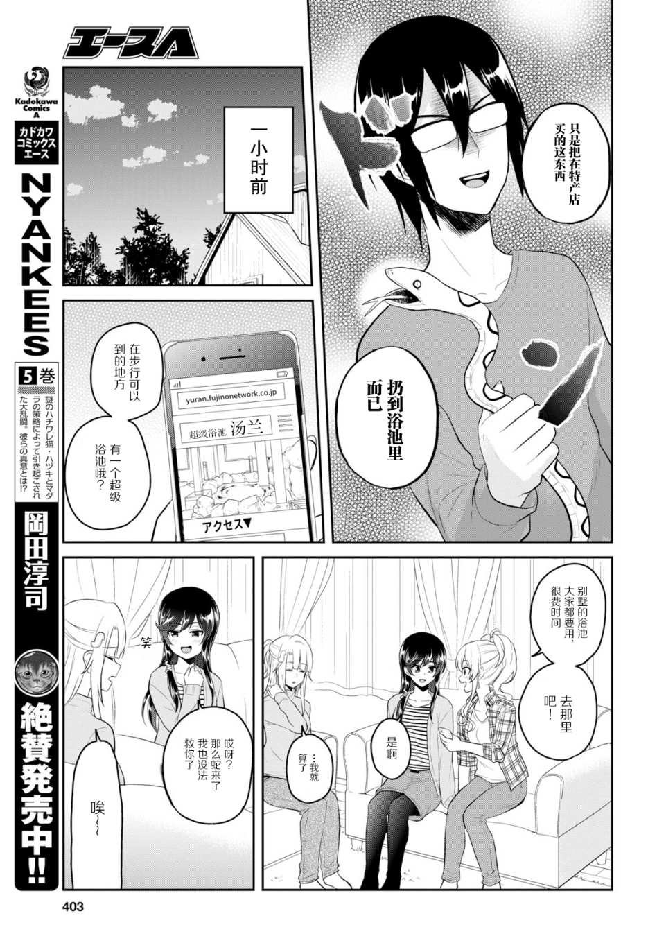 第76话