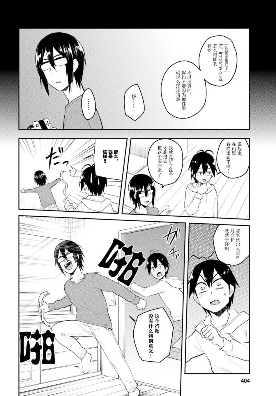 第76话