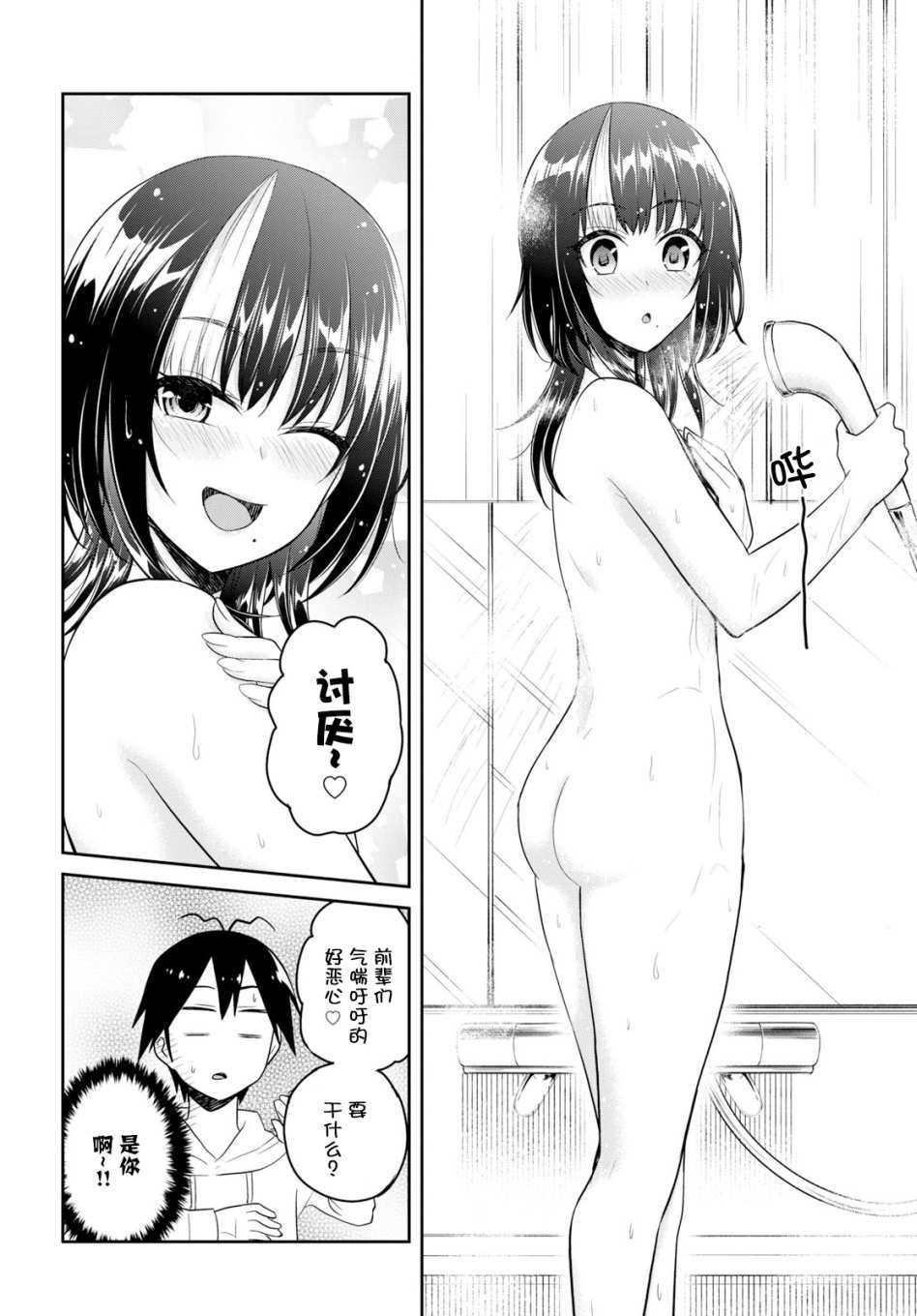 第76话