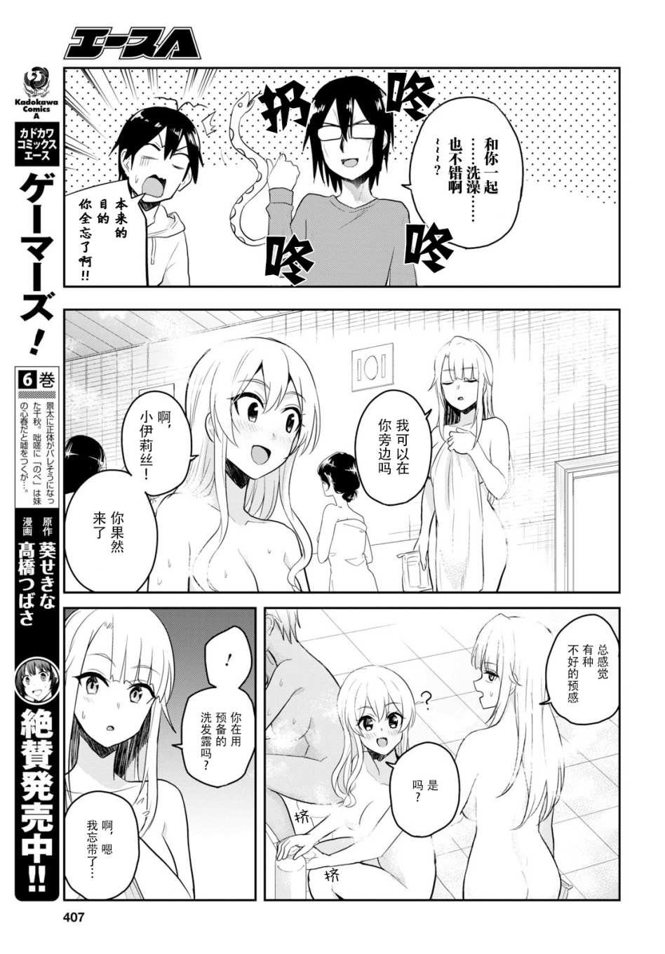 第76话