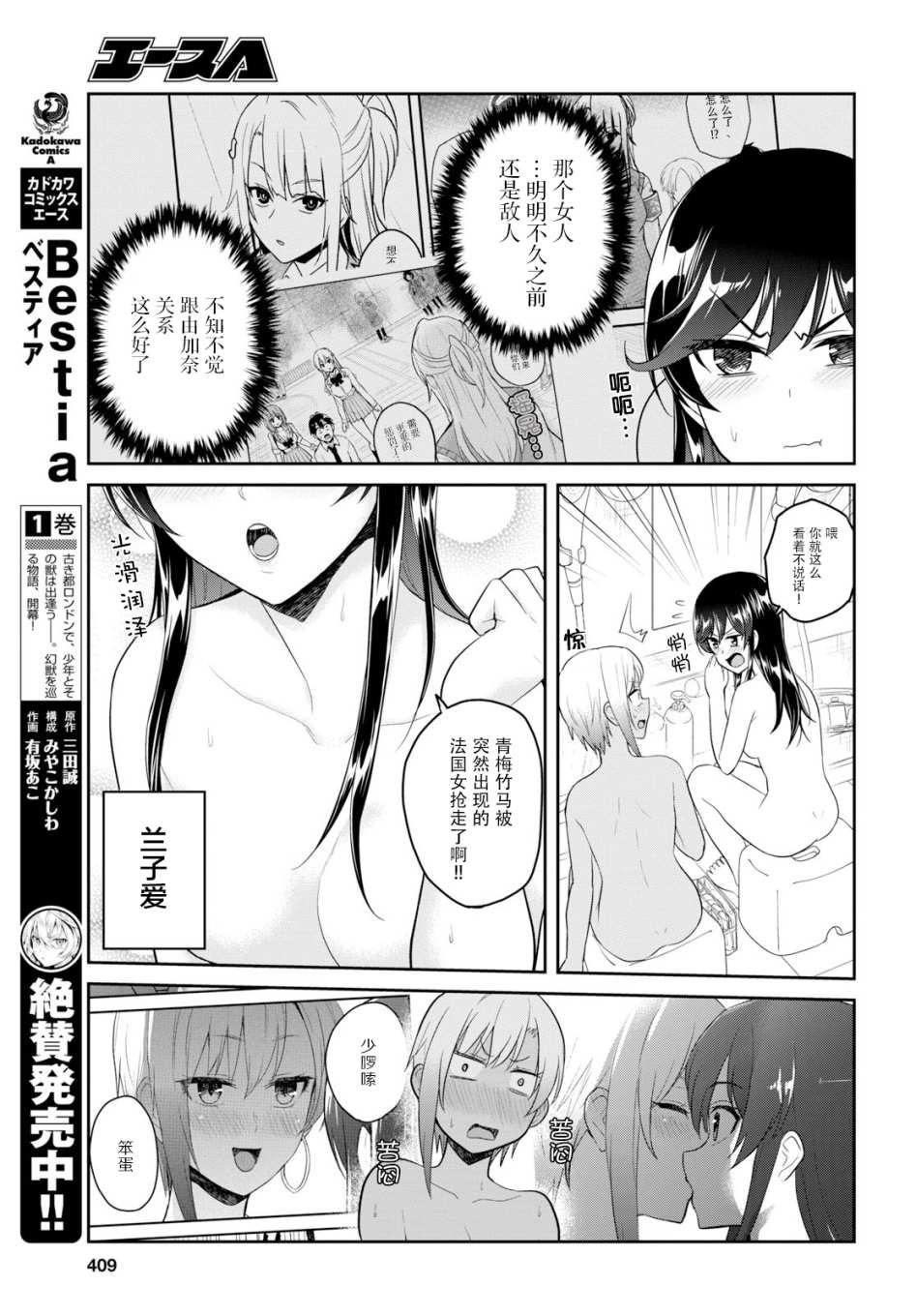 第76话