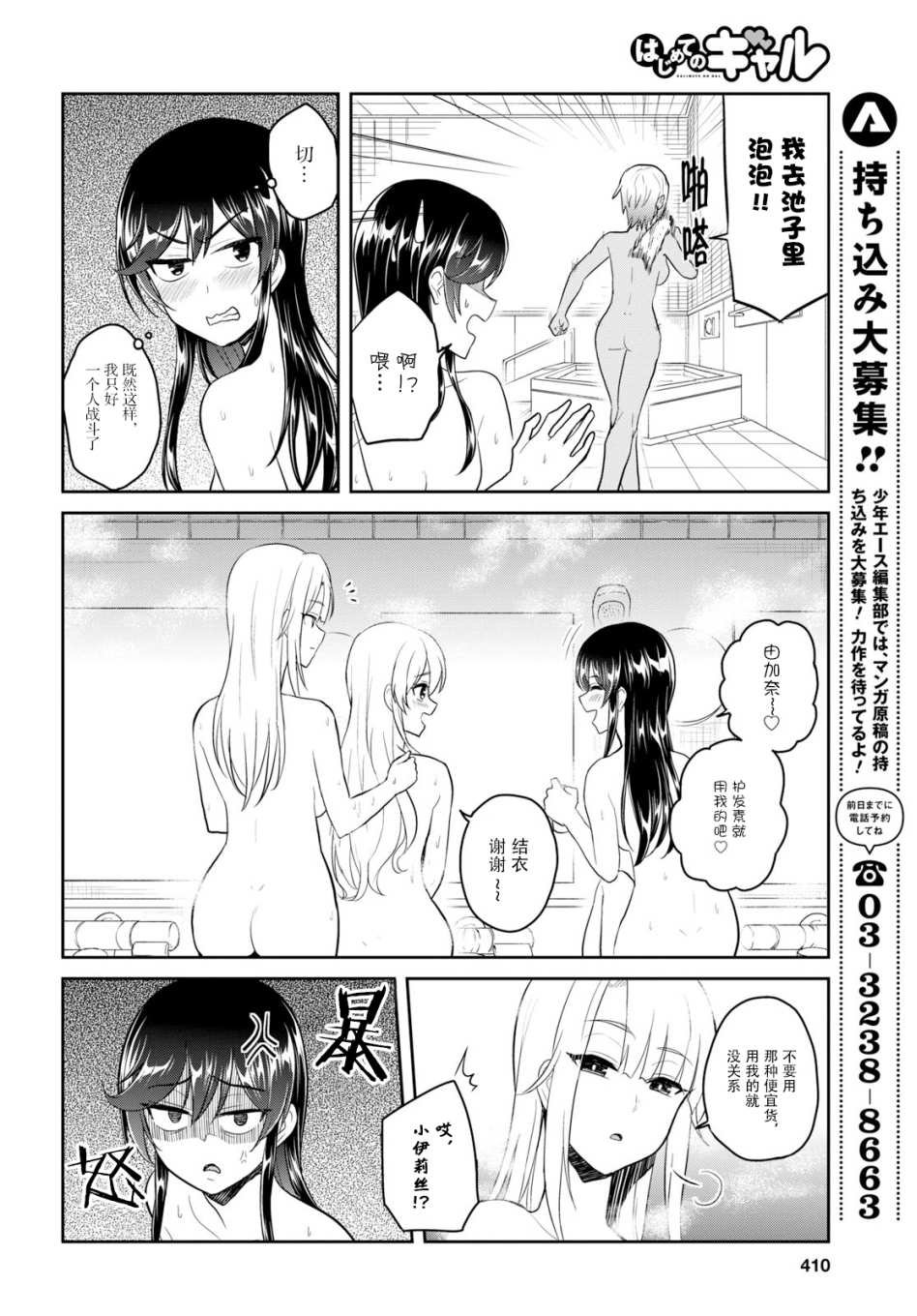第76话