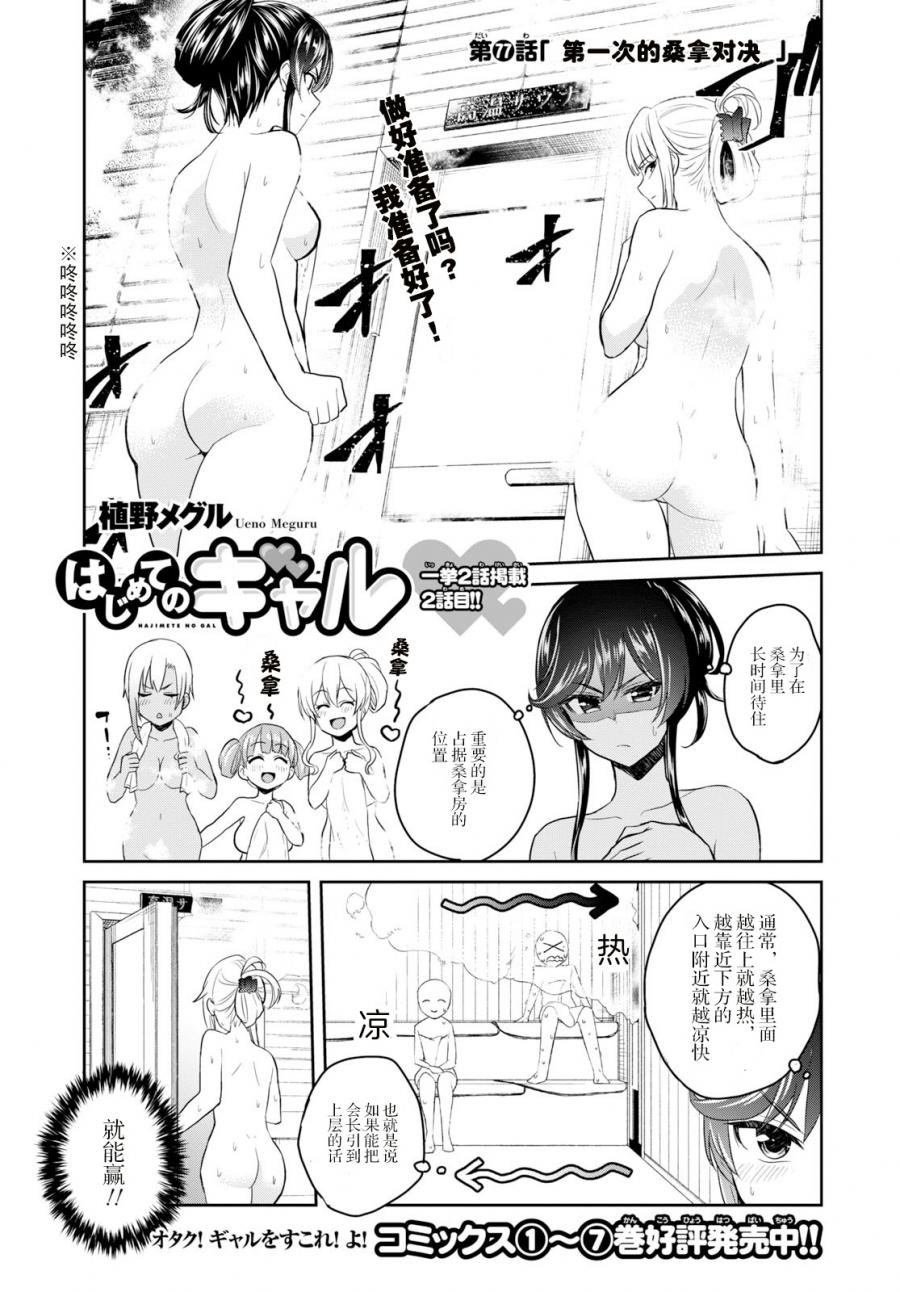 第77话
